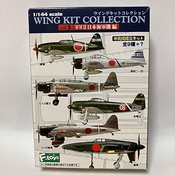 Amazon.co.jp: 紫電改 1/144 局地戦闘機 紫電二一型 第343航空隊